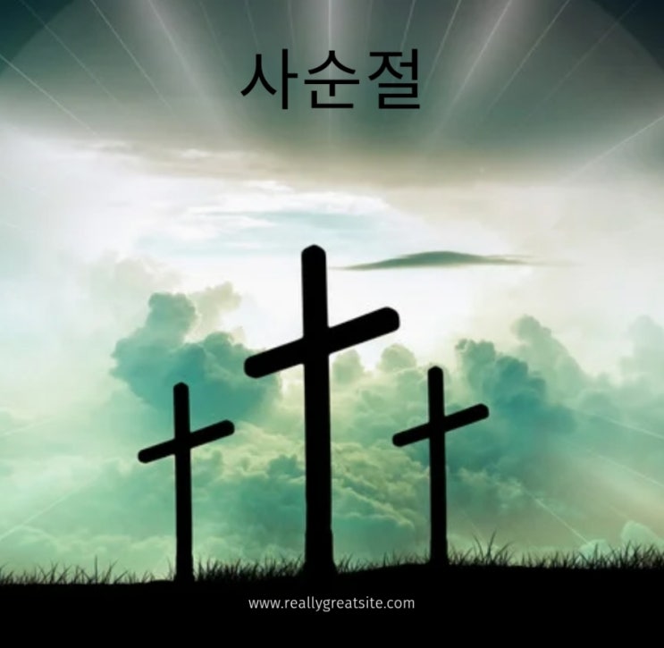  사순절 대표기도