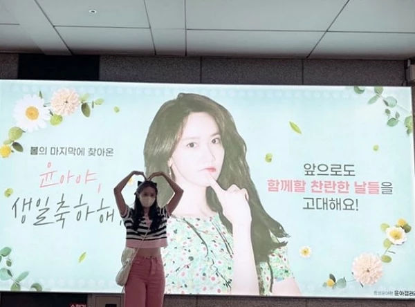 지하철 서울숲역에 등장한 소녀시대 윤아, 32번째 생일 기념 이벤트 준비한 팬들 축하 화답