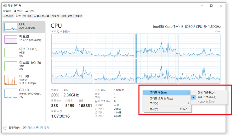 CPU 코어 수를 확인하고 활성화 하는 방법. 컴퓨터 속도를 더 빠르게