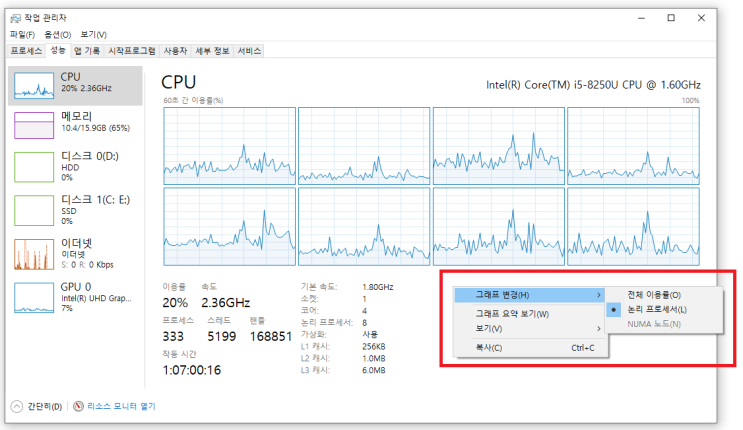 CPU 코어 수를 확인하고 활성화 하는 방법. 컴퓨터 속도를 더 빠르게 CPU 코어 수를 확인하고 활성화 하는 방법. 컴퓨터 속도를 더 빠르게