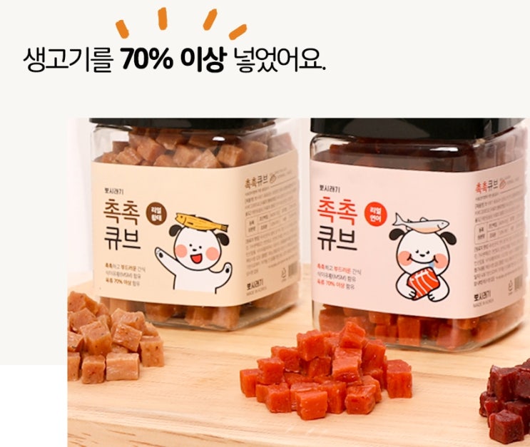  뽀시래기 국내산 촉촉큐브 말고기 트릿 180g 2개 강아지 노즈워크 간식