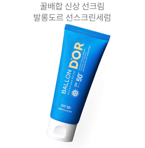 와디즈 알림신청 발롱도르 선스크린세럼 10ml(무배)무료샘플