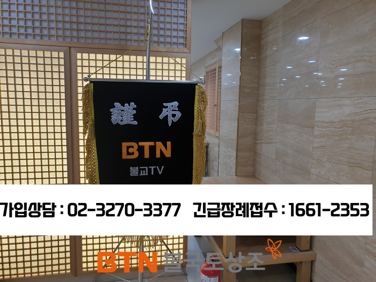 서울백병원장례식장, 불교장례의식을 지냈던 후기