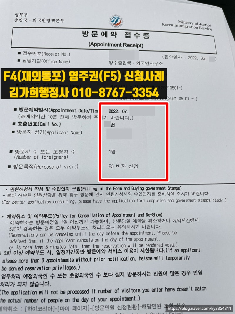 F4비자에서 영주권변경 방법6가지 정리(F-5-6)와소득,자산요건