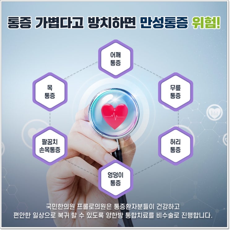  영천도수치료비용 척추건강을 위해서라면!