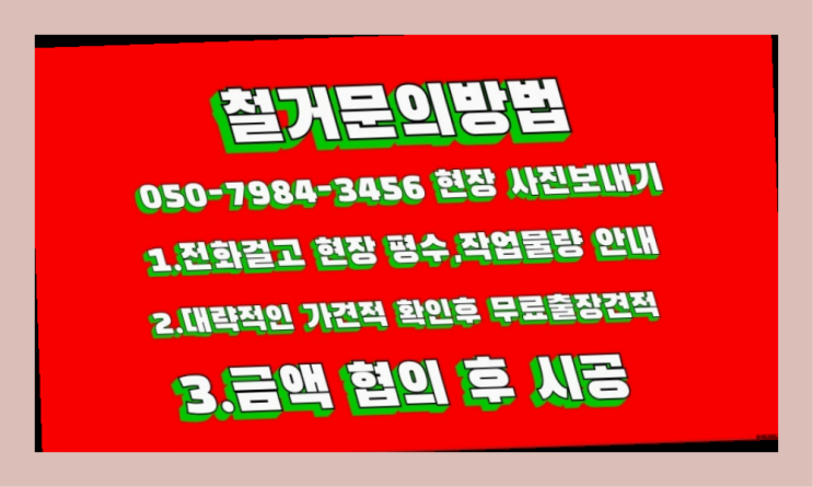  공장철거/ 인천아파트형공장 대형철거 전문업체 추천목록