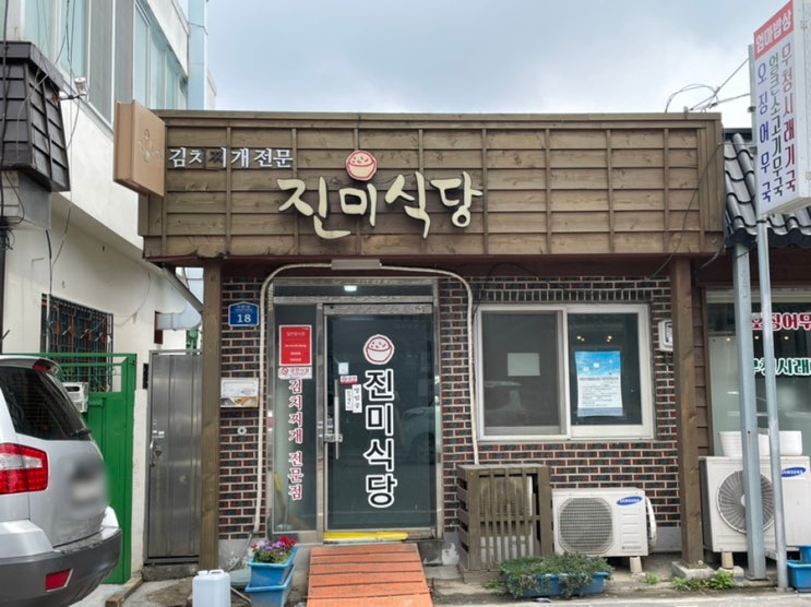  군산여행 2일차 (진미식당, 초원사진관, 모어앤모어, 러브솔레이, 틈, 이성당, 한일옥)