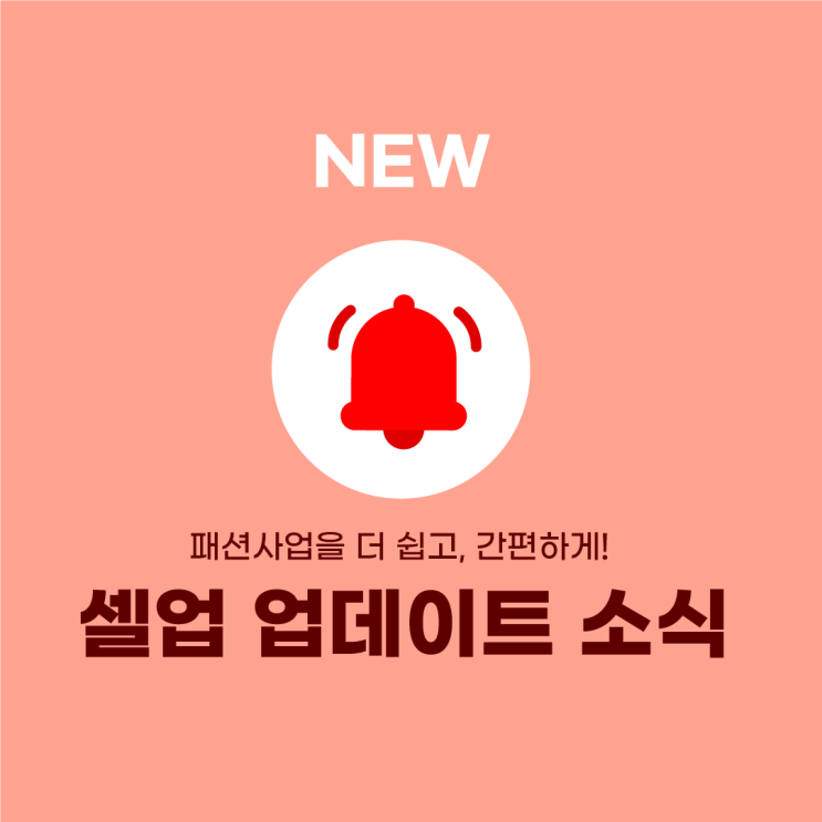 6월 셀업 업데이트 기능 소식 - 마이픽 폴더링