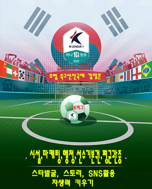 '흥행대박' A매치 매진행렬 k리그와 상반된 반응, 평균관중... 