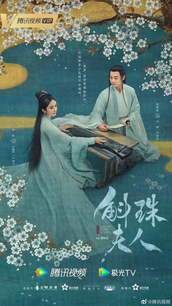  [남주 덕질을 부르는 중드 추천] 곡주부인