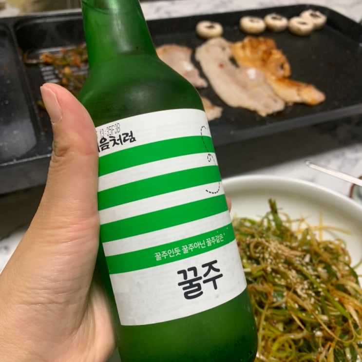  처음처럼 꿀주 내돈내산 솔직 후기 (누가 장난질 쳤냐,, )