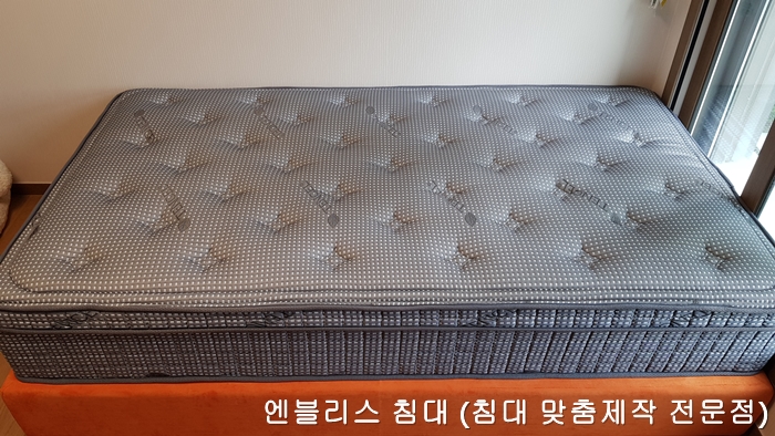  슈퍼싱글 침대 크기(사이즈)를 늘린다? 줄인다?? 가능할까???
