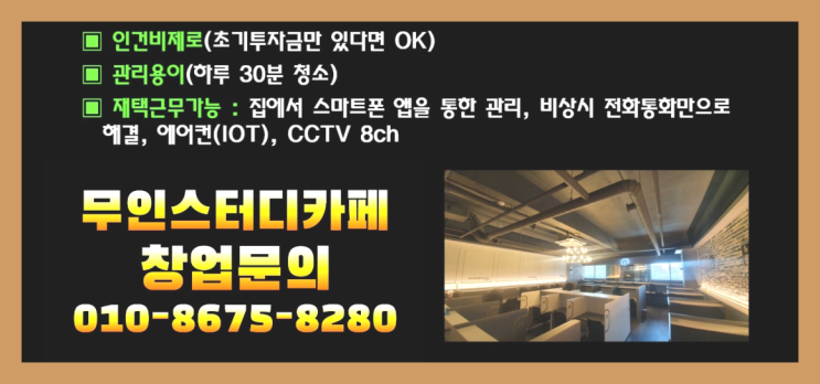  <스터디카페창업>/독서실가구 궁금증 한번에 해결! 확실한 선택이죠