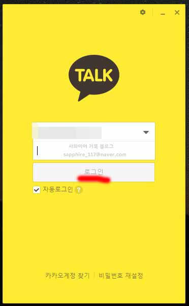  카카오톡 PC버전 엑셀 채팅방 설정 방법