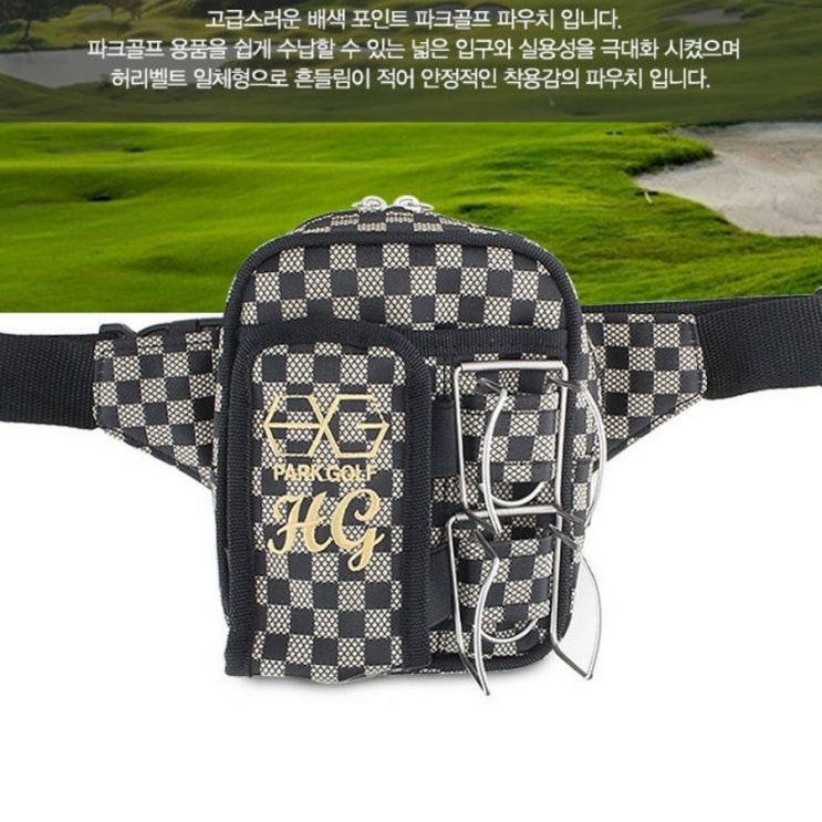  파크골프가방 파우치 힙색 백 백팩 허리색 허리파우치 파크골프쌕