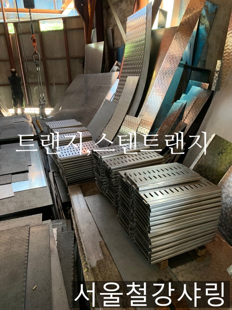 배수트렌지, 스텐트랜지 제작, 트랜치 제작 전문 서울철강샤링 배수트렌지, 스텐트랜지 제작, 트랜치 제작 전문 서울철강샤링