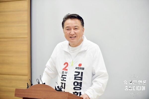 김영환 "선거 승리로 도민 모두 행복한 충북 만들겠다"