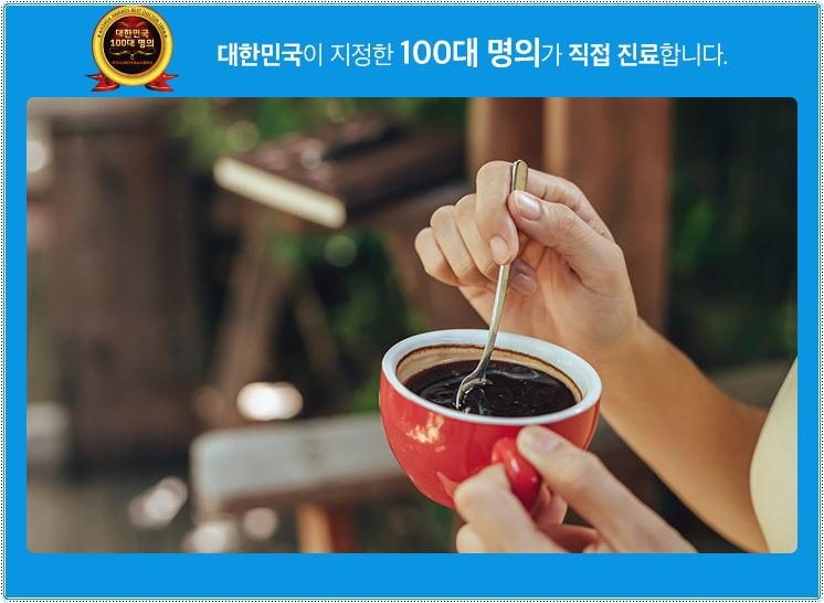 고지혈증 커피 마셔도 되나요? : 네이버 블로그 고지혈증 커피 마셔도 되나요? : 네이버 블로그