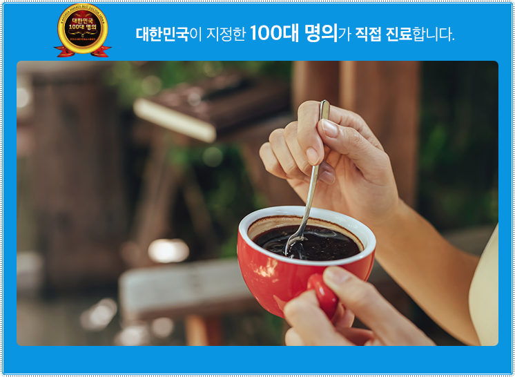 커피와 고지혈증 (과도한 카페인이 콜레스테롤 및 인체에 미치는 부정적인 영향은?)