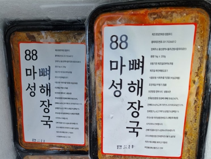  농라마트 마약뼈해장국 구입 후기 농라에프 카드가능