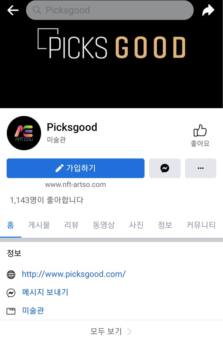  “ PICKSGOOD Facebook ”