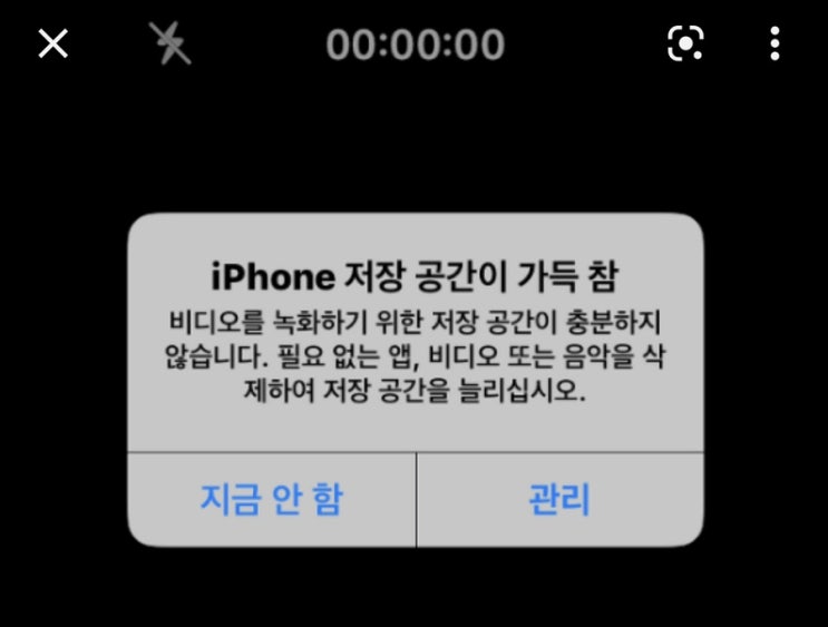  아이폰 저장공간 부족, 울트라 위급사항일 때 해결방법은! (사진앨범 용량 줄이기 팁)