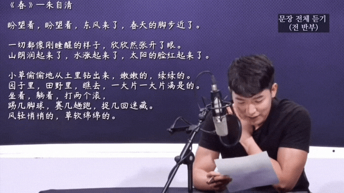  Sada가 최고 좋아하는 진준쌤 낭독<春-朱自清>