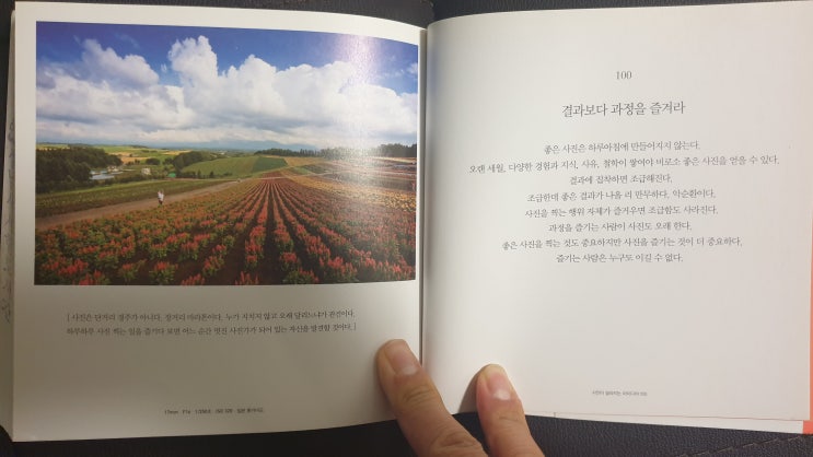  [도서평] 사진이 달라지는 아이디어 100