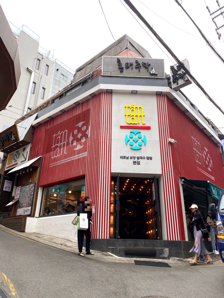  강남역 [땀땀 쌀국수]매운 소곱창 쌀국수 맛보고 왔어요