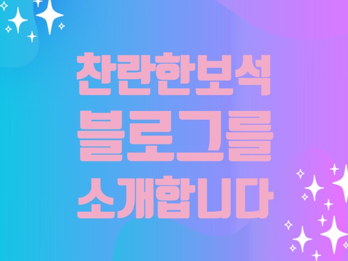  글 하나로 성향이 드러나는 법