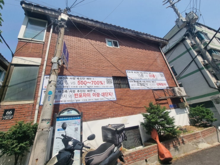 반포1동 빌라촌 임장기: 모아타운 추진 구역을 중심으로 반포1동 빌라촌 임장기: 모아타운 추진 구역을 중심으로