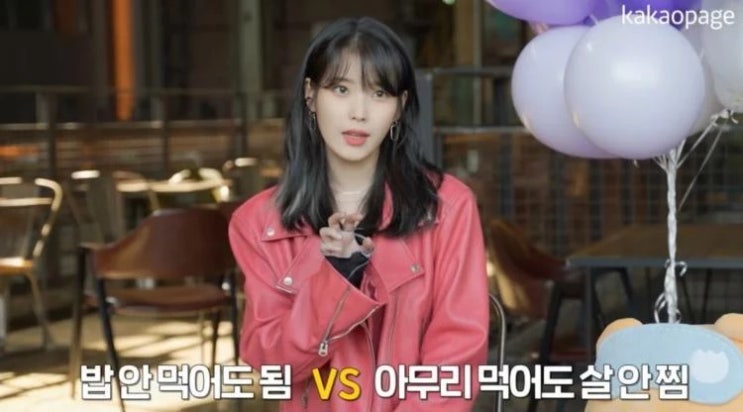 '도굴왕' 영상에 나온 아이유 답변, "먹어도 살 안 찜 vs 밥 안 먹어도 됨" 중 고른 답변은? '도굴왕' 영상에 나온 아이유 답변, "먹어도 살 안 찜 vs 밥 안 먹어도 됨" 중 고른 답변은?