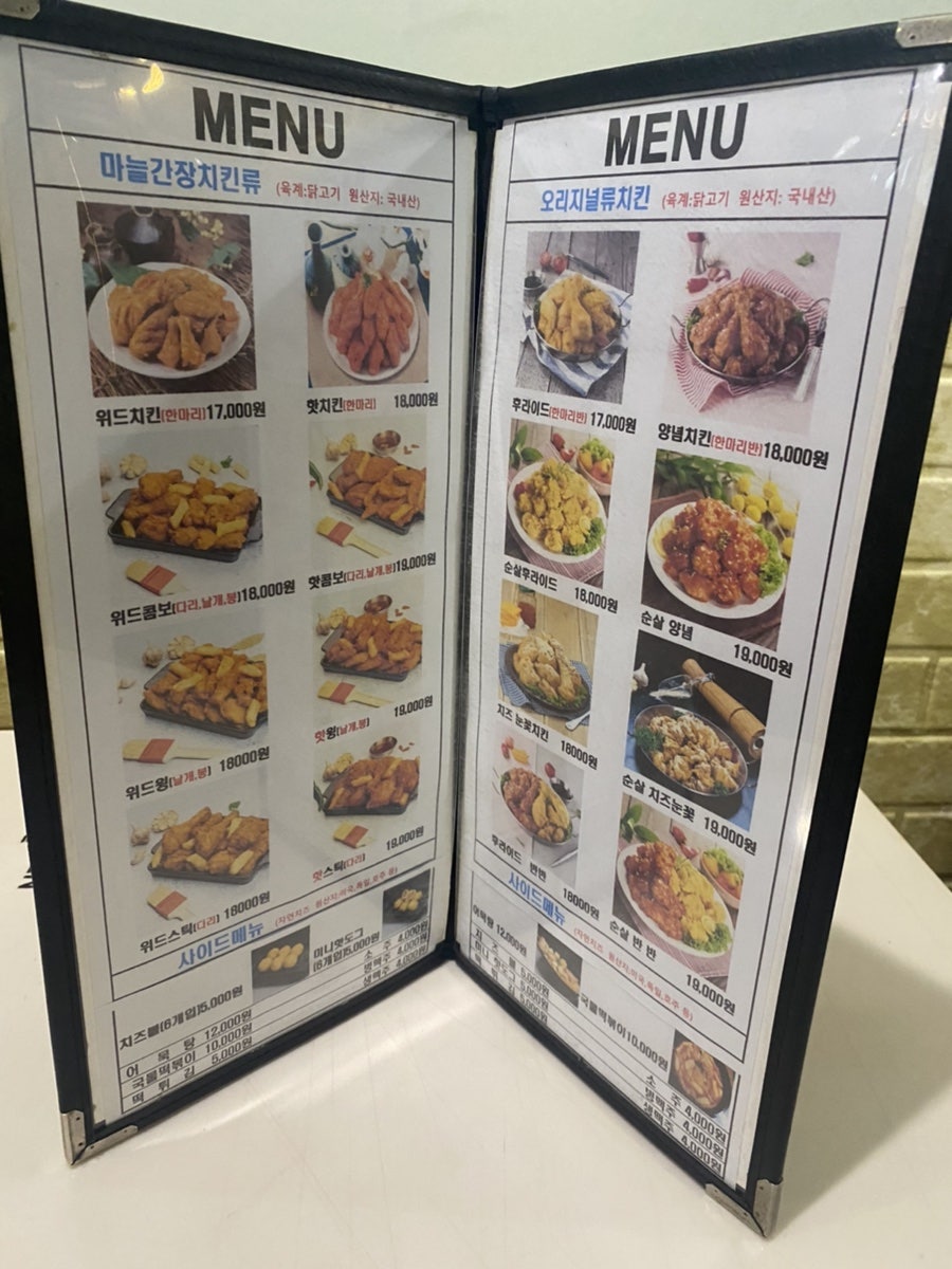 위드치킨 경안탄벌점 사진 5