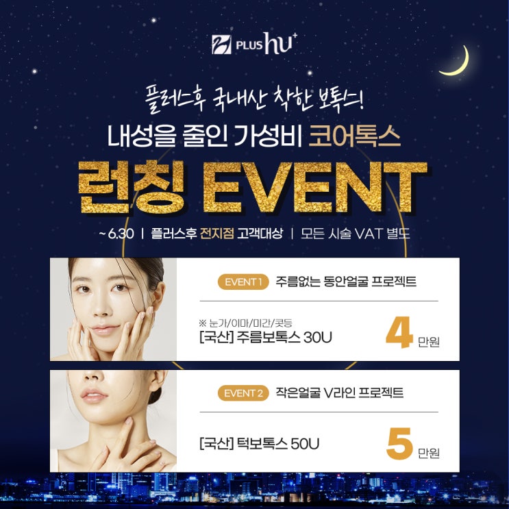  [학동역피부과] 내성 걱정 없는 코어톡스로 안전하게!