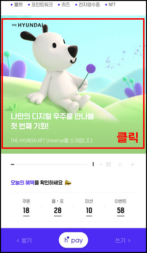 현대백화점 H.NFT 오픈기념 이벤트(NFT 지급)전원증정 현대백화점 H.NFT 오픈기념 이벤트(NFT 지급)전원증정