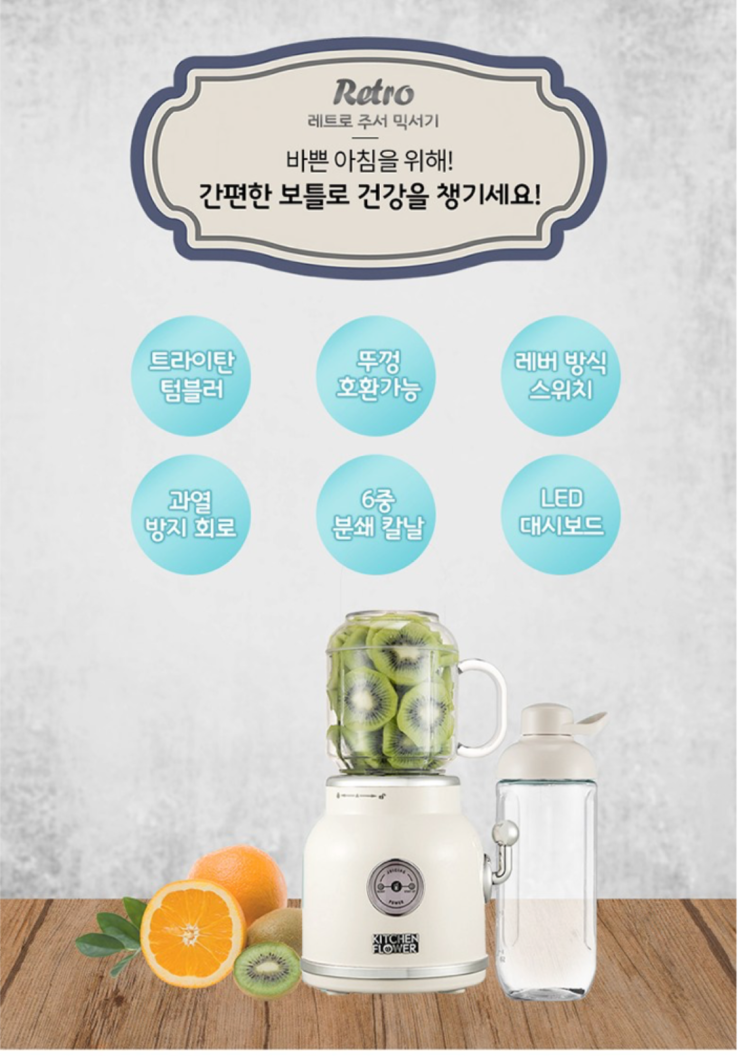 내 돈 내산) 자취템 1인 가구 추천 믹서기--키친플라워레트로 미니 믹서기  KEM - SB2500I