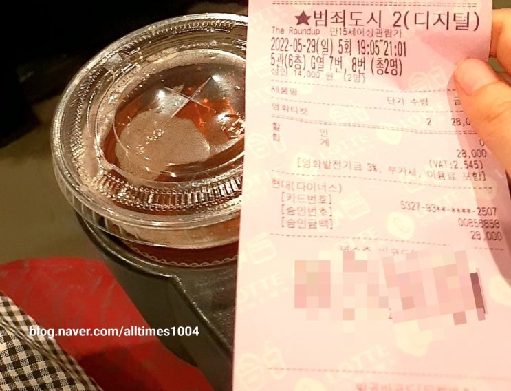 구미 공단 롯데시네마, 범죄도시2 쿠키영상 없음