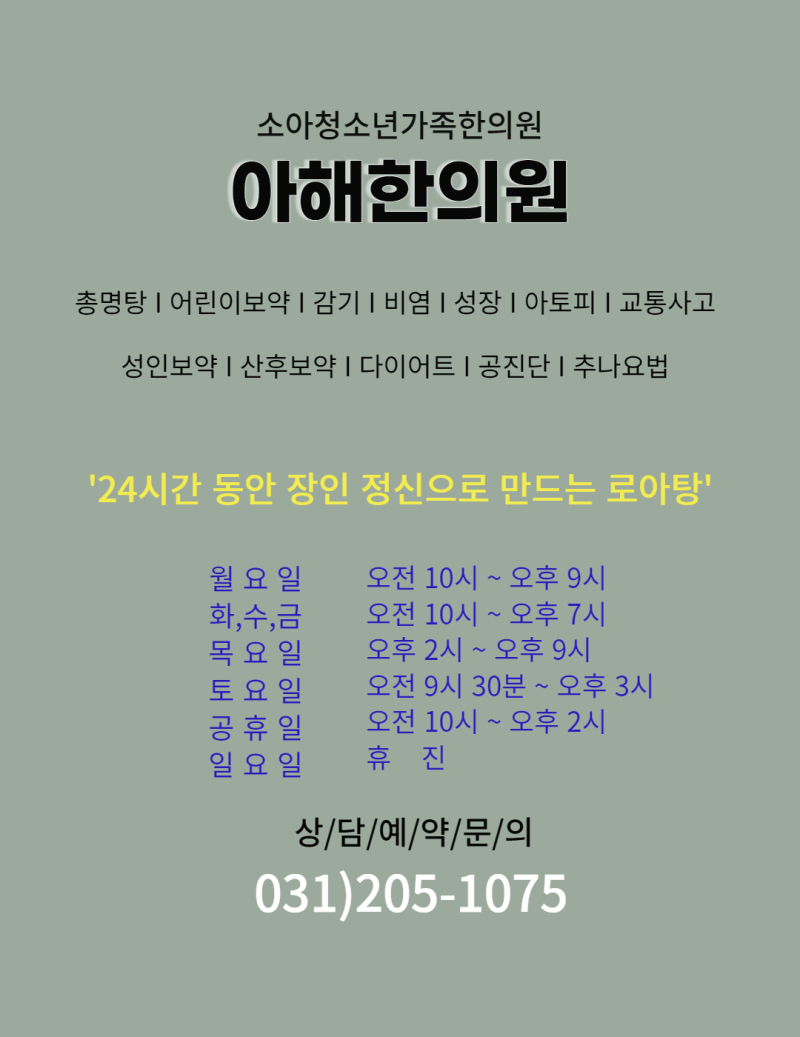 수원한의원 추천 :: 다이어트 정체기에 한약이 도움이 되는 이유