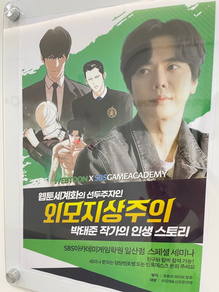  일산웹툰학원 방문하고 타블렛 받았습니다!