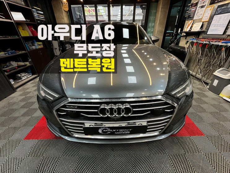  부평 찌그러짐 도색 없이 덴트로 복원 받으세요.