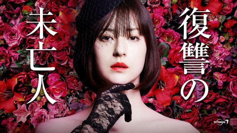 2022년 2분기 일드] 복수의 미망인 復讐の未亡人 : 네이버 블로그