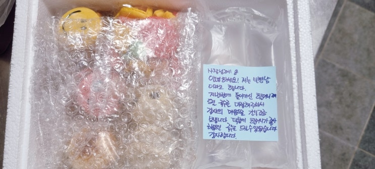  감사의 편지를 받았습니다.