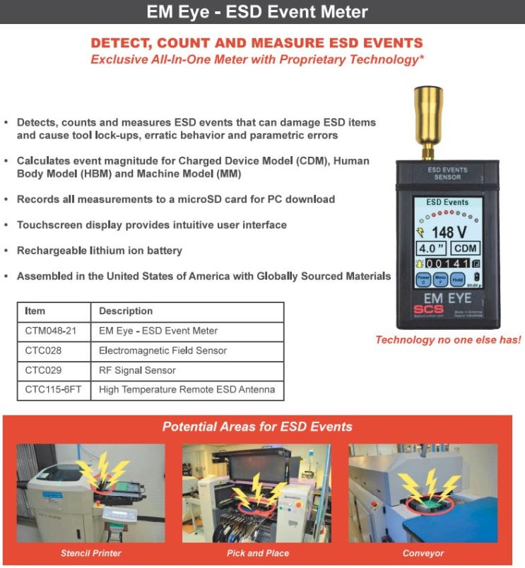  EM Eye 렌탈, ESD Event meter 렌탈, 정전기측정기렌탈, ESD측정기 렌탈