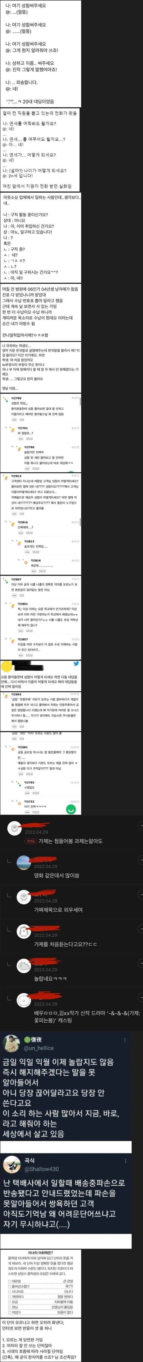 심각한 요즘사람들 어휘력 근황. jpg 심각한 요즘사람들 어휘력 근황. jpg