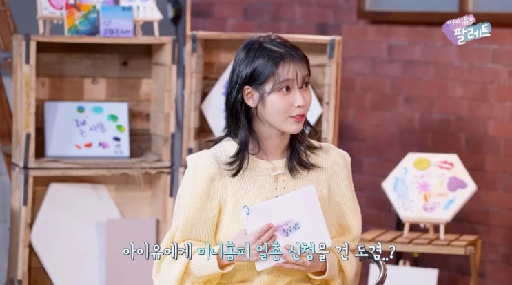 아이유, 유튜브 영상에서 그룹 '세븐틴' 도겸에게 고개 숙여 사과 "부디 그때 받은 상처를..." 아이유, 유튜브 영상에서 그룹 '세븐틴' 도겸에게 고개 숙여 사과 "부디 그때 받은 상처를..."