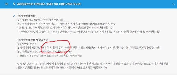  전세금 돌려받기 프로젝트 part.1(허그, 깡통전세, 보증보험, 갭투자꾼)