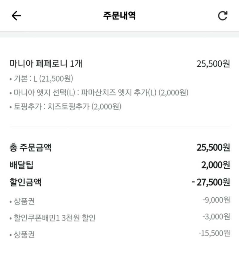 피자헛 마니아 페퍼로니에 파마산 치즈 엣지 추가하기 : 네이버 블로그 피자헛 마니아 페퍼로니에 파마산 치즈 엣지 추가하기 : 네이버 블로그