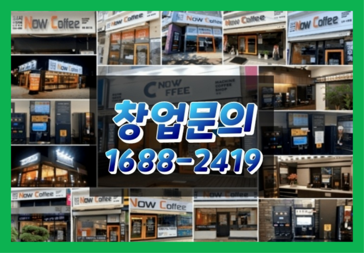 제주도에  무인카페창업 10군데 이상 오픈한 이유 궁금한가요?
