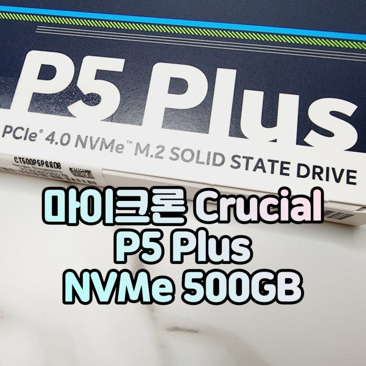 176단 3D NAND의 위엄, 마이크론 Crucial P5(크루셜 P5) PLUS 500GB NVMe SSD