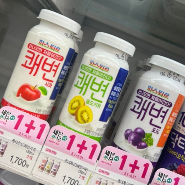  편의점 쾌변 요구르트(변비인찐후기)내돈내산